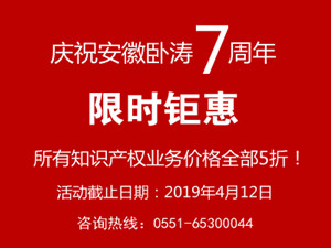 周年慶丨機(jī)不可失！臥濤7周年·大放血限時(shí)5折優(yōu)惠！